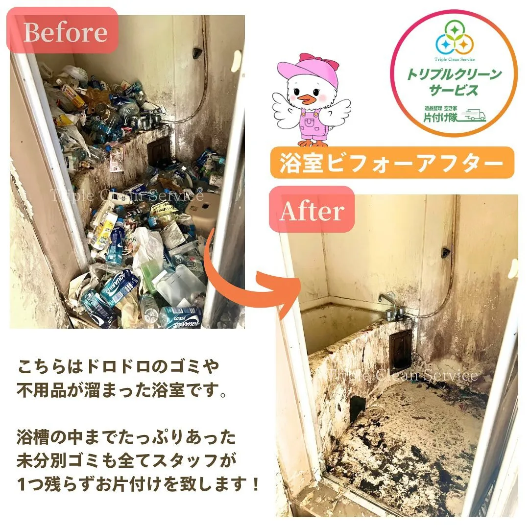 ゴミ屋敷になったアパートお片付けのご依頼🌿