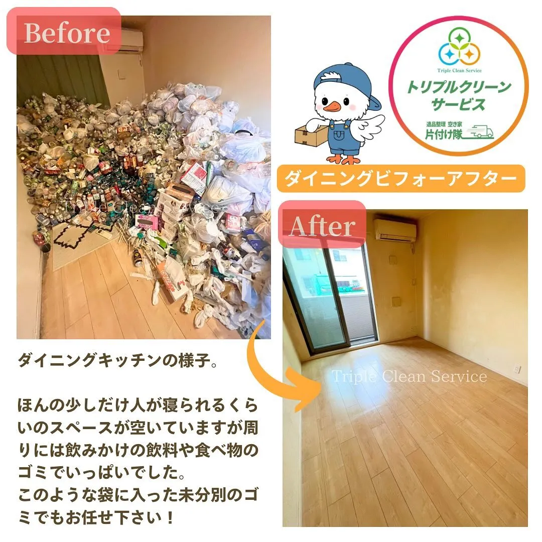 袋ゴミが山積みのアパート ビフォーアフター🌿